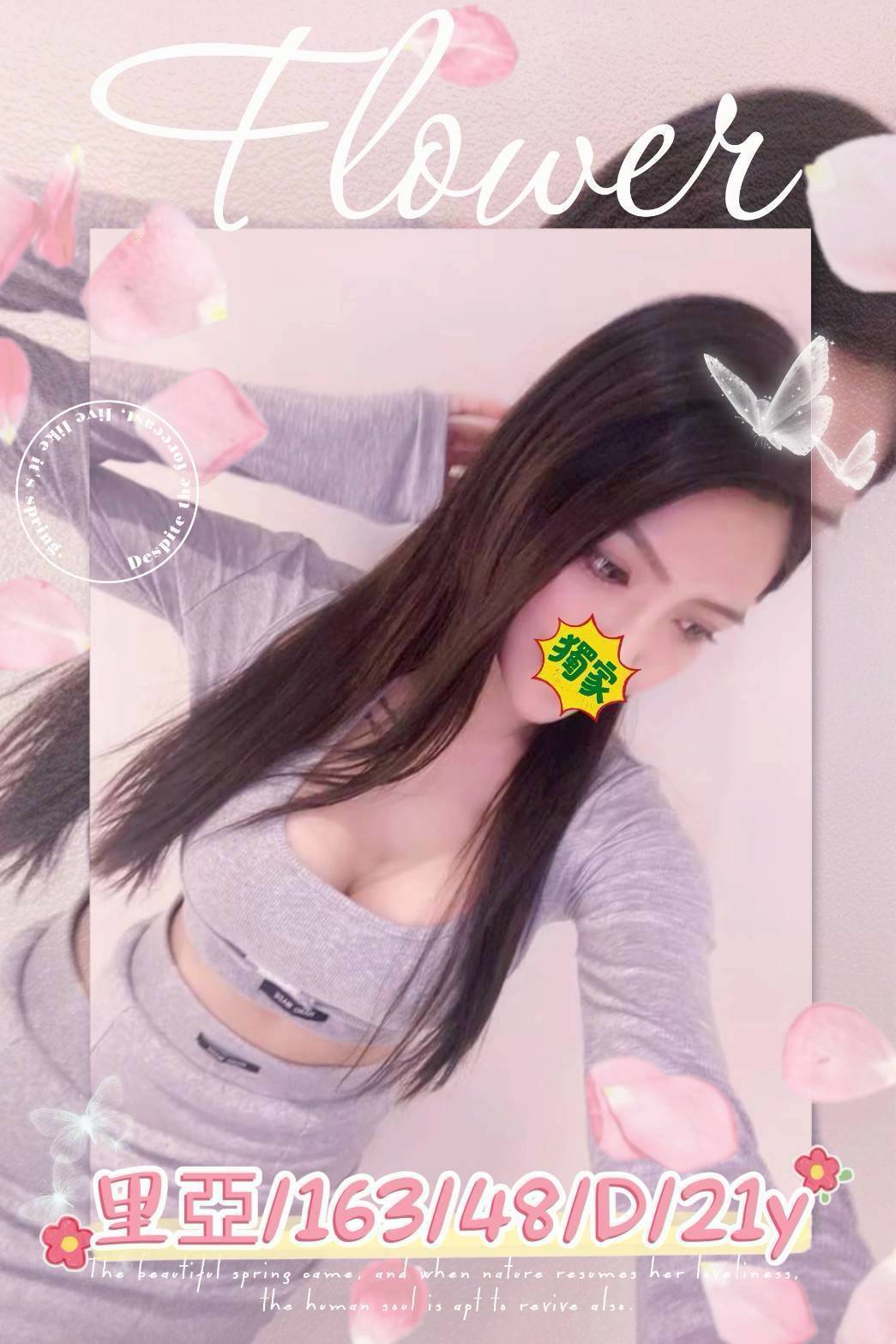 極漱高雄外送 顏英 車模 美妝師